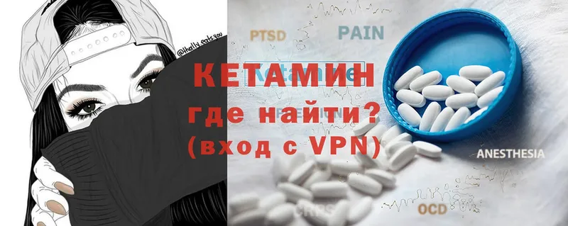 Кетамин ketamine  Андреаполь 