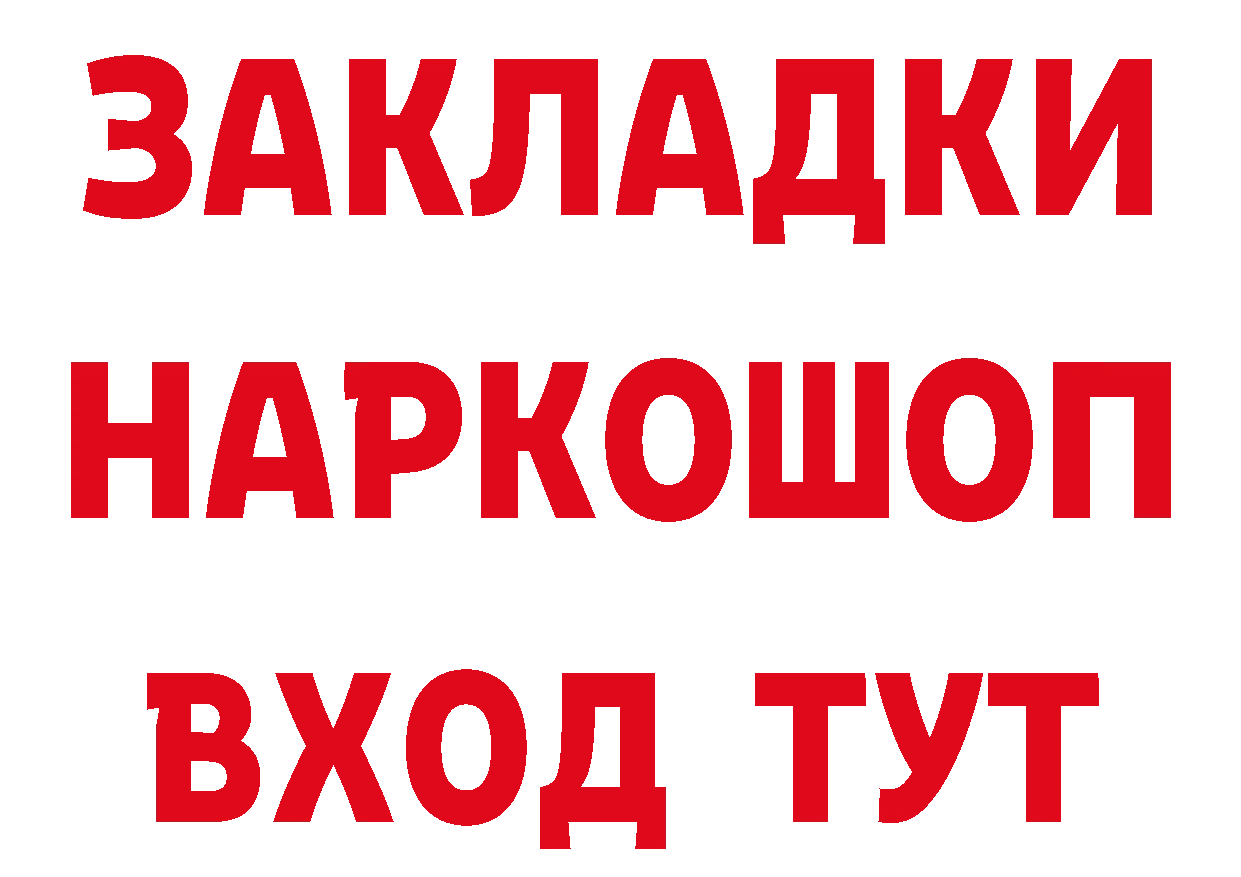 Бутират бутик ссылки даркнет кракен Андреаполь