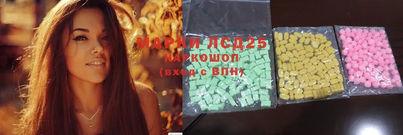 Лсд 25 экстази ecstasy  mega ССЫЛКА  Андреаполь 