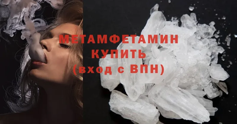 где продают наркотики  Андреаполь  Метамфетамин Methamphetamine 